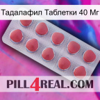 Тадалафил Таблетки 40 Мг 18